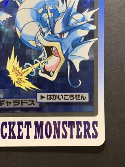 Pokemon Gyarados File No.130 Holo Bandai Carddass Pocket Monsters Japanese #1 - Image 5