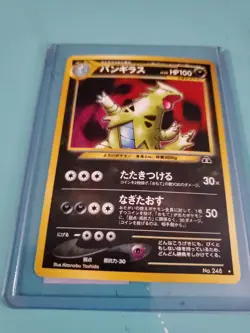 TYRANITAR Japanese Pokemon Neo Discovery Card No.248 Holo RARE - Image 1