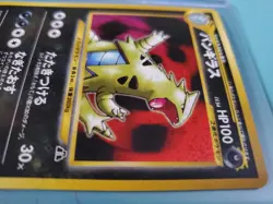 TYRANITAR Japanese Pokemon Neo Discovery Card No.248 Holo RARE - Image 5
