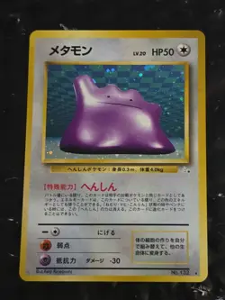 Ditto 1997 Japanese Pokemon Fossil Holo-Rare Card #132 - Image 1