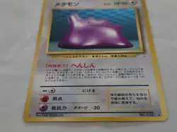 Ditto 1997 Japanese Pokemon Fossil Holo-Rare Card #132 - Image 5