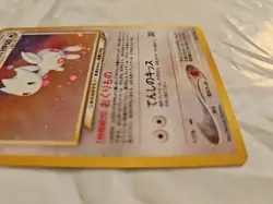 Light Togetic Japanese Pokemon Neo Destiny Holo Card #176 - Image 4