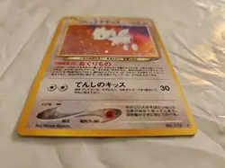 Light Togetic Japanese Pokemon Neo Destiny Holo Card #176 - Image 5