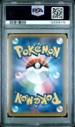2019 POKEMON JPN SUN & MOON DREAM LEAGUE #054 FULL ART/PIKACHU PSA 10 - Image 2