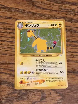 Japanese Pokemon TCG Ampharos Awakening Legends (Neo Revelation) Holo - Image 1