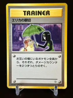 Pokemon Japanese Erica's Kindness Gym Challenge Rare LP - Image 1