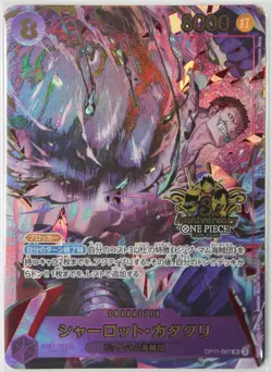 Katakuri OP11-067 SR Foil NEW One Piece 3rd Anniversary Set JAP - Image 1