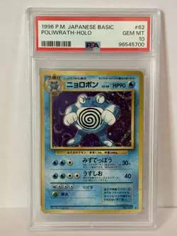 Poliwrath #62 PSA 10 1996 Japanese Basic Pokemon Card Gem Mint Holo Base Set - Image 1