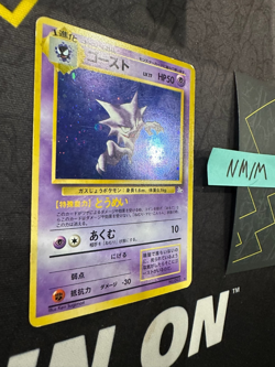 Pokemon Card Japanese Haunter Fossil Vintage No. 93 074💎NM💎 - Image 3