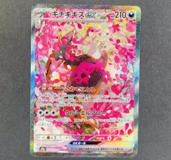 POKEMON Japanese Fezandipiti ex 244/193 Mega Dream ex SAR Full Art Card MINT - Image 1