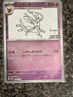 Sylveon 070/SV-P Yu Nagaba Promo - Pokemon Card Japanese Scarlet & Violet - Image 1