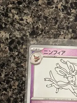 Sylveon 070/SV-P Yu Nagaba Promo - Pokemon Card Japanese Scarlet & Violet - Image 2