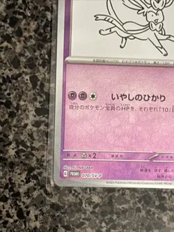 Sylveon 070/SV-P Yu Nagaba Promo - Pokemon Card Japanese Scarlet & Violet - Image 5