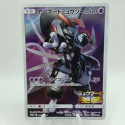 Pokemon Cards Armored Mewtwo 365/SM-P Strikes Back Evolution VG Japanese i213 - Image 1