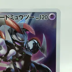 Pokemon Cards Armored Mewtwo 365/SM-P Strikes Back Evolution VG Japanese i213 - Image 3