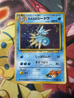 [LP] Misty's Seadra Pokemon Card Japanese No.117 Gym Sets Foil Vintage Holo 11A3 - Image 1