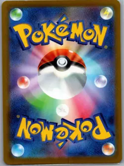 Wyrdeer 070/067 - [JP] Pokemon S9a: Battle Region - Illustration Rare (NM) - Image 2