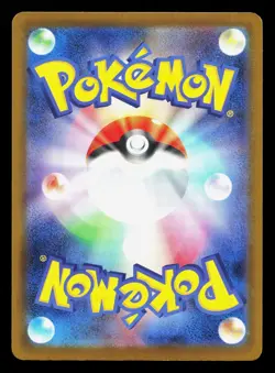 Erika's Victreebel 008/742 Starter Deck 100 NM Japanese Pokemon Card TCG - Image 2