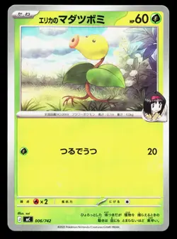 Erika's Bellsprout 006/742 Starter Deck 100 NM Japanese Pokemon Card TCG - Image 1
