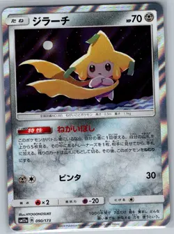 Jirachi 090/173 Holo - Japanese TAG TEAM GX: Tag All Stars - Pokemon Card - NM - Image 1