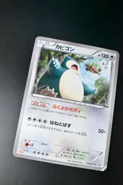 Snorlax 149 XY-P Marumiya Promo 2015 Japanese Pokemon Card - Image 3