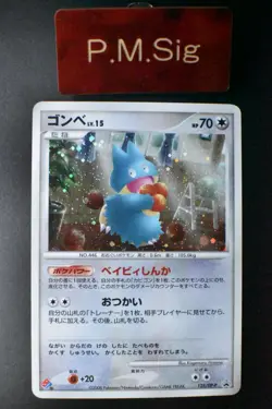 Munchlax 125/DP-P Domino's Pizza Promo 2008 Holo Japanese Pokemon Card - Image 1
