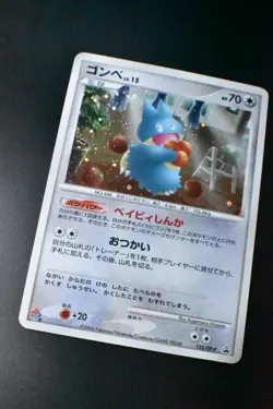 Munchlax 125/DP-P Domino's Pizza Promo 2008 Holo Japanese Pokemon Card - Image 3