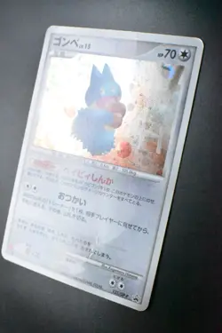 Munchlax 125/DP-P Domino's Pizza Promo 2008 Holo Japanese Pokemon Card - Image 4