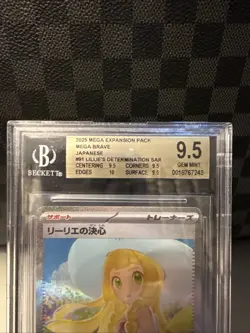 Pokemon Lillie’s Determination SAR #091 Mega Brave JPN BGS 9.5 Gem Mint 2025 - Image 2