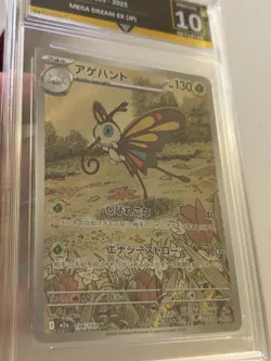 Beautifly 194/193 GetGraded 10 - Mega Dream Booster Box -Japanese AR Pokemon PSA - Image 2