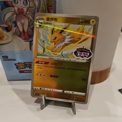 Blitza Jolteon CBB2C 03 11/14 Gem Pack Vol 2 -NM STAMP - Pokemon Karte ** rare - Image 1