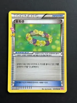 Carte Pokemon - JCC - Floral Crown - 031/032 - CP3 - Pokekyun - Coreen - Image 1