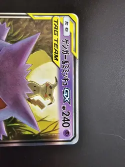 Pokemon Gengar & Mimikyu GX #038 Sun & Moon Tag Bolt 2018 Japanese - Image 2