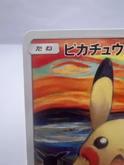 Pokemon Card Pikachu 288/SM-P Munch Scream Promo 2018 Japanese - Image 2