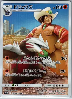 Excadrill 059/049 Japanese SM11b: Dream League - Pokemon Card - NM - Image 1