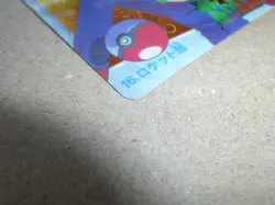 MINT Pokemon Carddass Jesse & James #16 Prism Holo Vending Machine Card READ!!! - Image 4