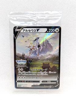 ARCEUS V 267/S-P - NM - POKEMON LEGENDS PROMO HOLO JAPANESE POKEMON CARD - Image 1