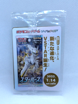ARCEUS V 267/S-P - NM - POKEMON LEGENDS PROMO HOLO JAPANESE POKEMON CARD - Image 2