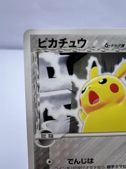 Pokemon Card Pikachu Delta 113/PCG-P Battle Road Autumn Promo 2005 Japanese - Image 2