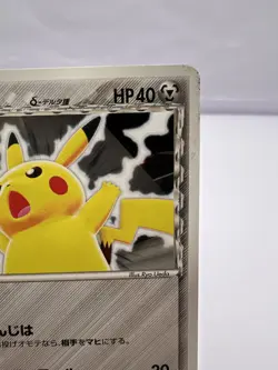 Pokemon Card Pikachu Delta 113/PCG-P Battle Road Autumn Promo 2005 Japanese - Image 3