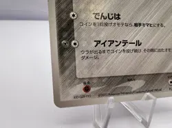 Pokemon Card Pikachu Delta 113/PCG-P Battle Road Autumn Promo 2005 Japanese - Image 4