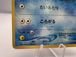 Pokemon Card Marill No.183 Intro Pack Neo Totodile Half Deck Japanese - Image 4