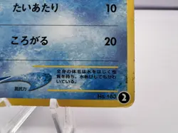 Pokemon Card Marill No.183 Intro Pack Neo Totodile Half Deck Japanese - Image 5