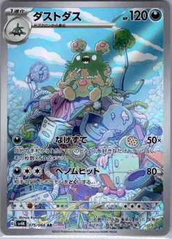 Garbodor - 075/066 Japanese SV4K: Ancient Roar - Pokemon Card - NM - Image 1