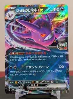 Pokemon Team Rocket's Crobat ex #101/193 Japanese M2a Mega Dream - Image 1
