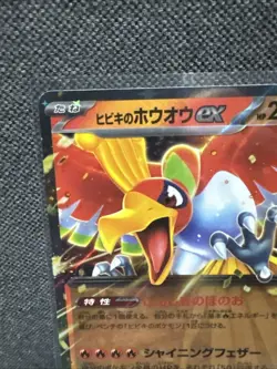 2025 POKEMON JP MEGA DREAM EX M2A ETHAN'S HO-OH EX 021/193 (RR) DOUBLE RARE - Image 2