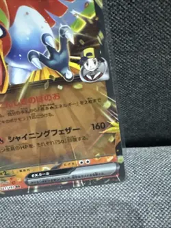 2025 POKEMON JP MEGA DREAM EX M2A ETHAN'S HO-OH EX 021/193 (RR) DOUBLE RARE - Image 4