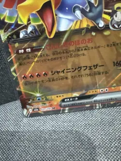 2025 POKEMON JP MEGA DREAM EX M2A ETHAN'S HO-OH EX 021/193 (RR) DOUBLE RARE - Image 5