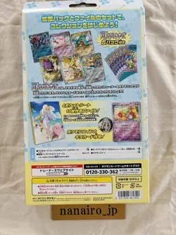 Pokemon Card Battle Partners Lillie Collection File Set Box TCG sv9 Japanese - Image 4