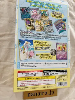 Pokemon Card Battle Partners Lillie Collection File Set Box TCG sv9 Japanese - Image 5